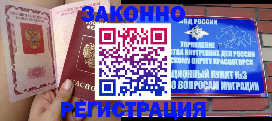 прописка для военкомата в Бугульме