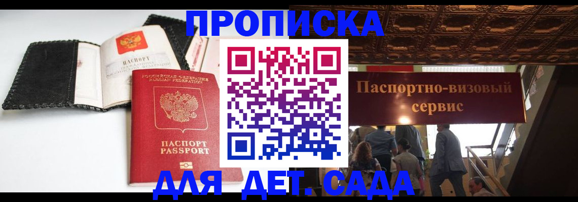 временная прописка в Бугульме