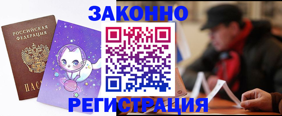 временная регистрация для школы в Бугульме