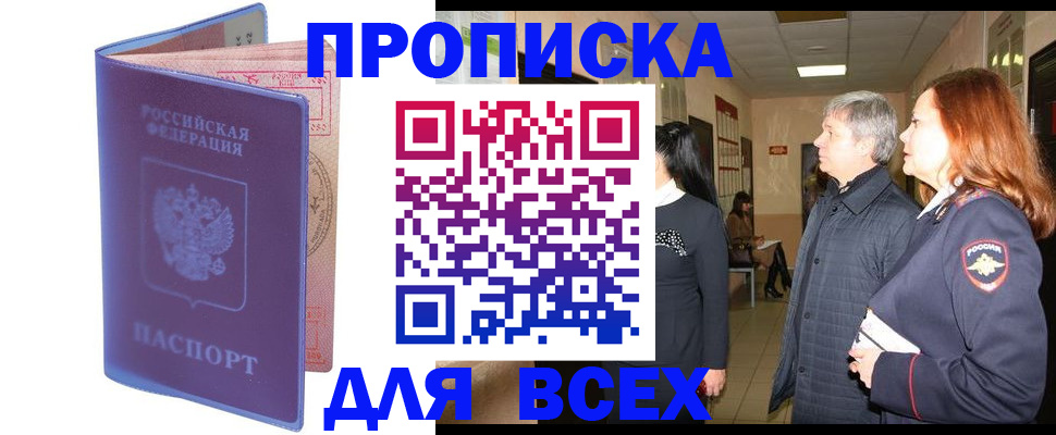 прописка ребенка в Бугульме