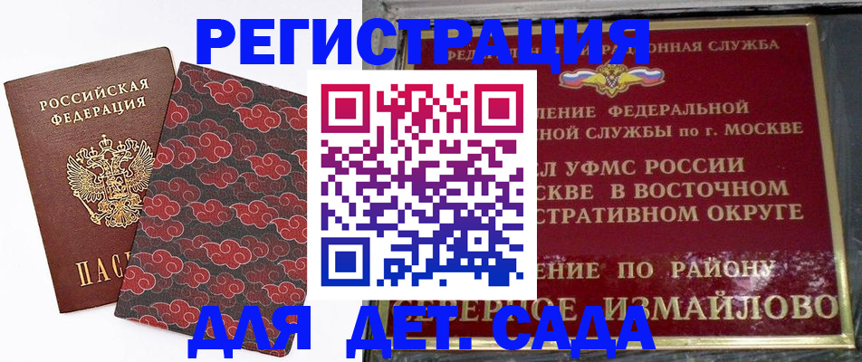 прописка в квартире в Бугульме