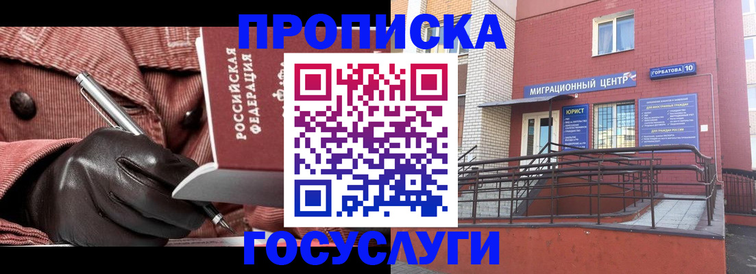 прописка иностранных граждан в Бугульме
