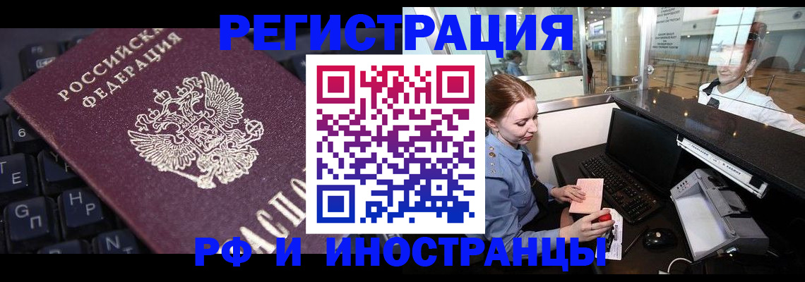 временная регистрация 2025 в Бугульме