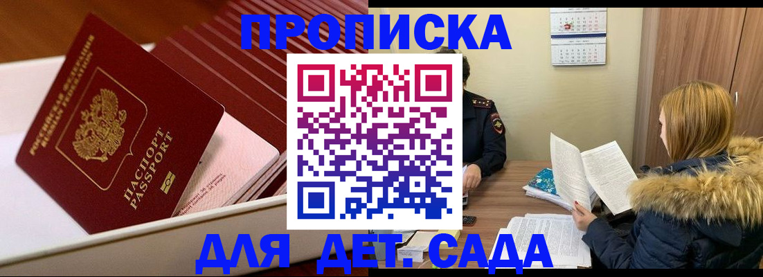 где прописаться в Бугульме