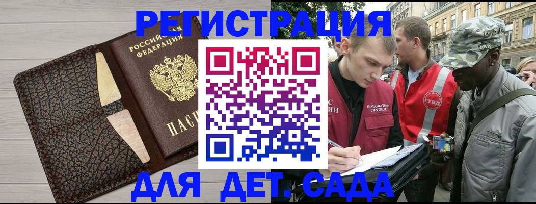 временная регистрация 2025 в Бугульме